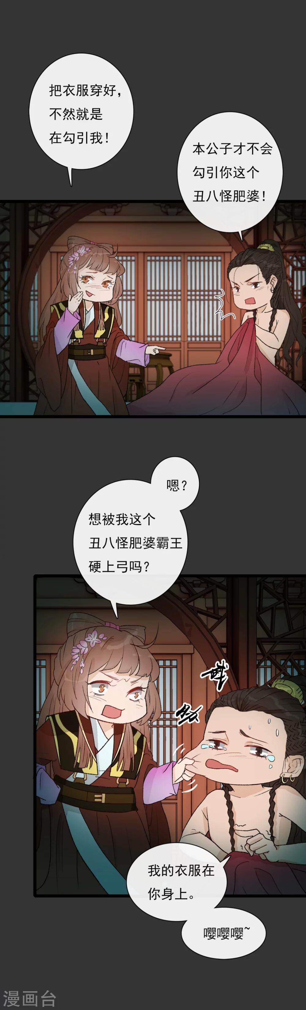 第16话 骚包钱不多2