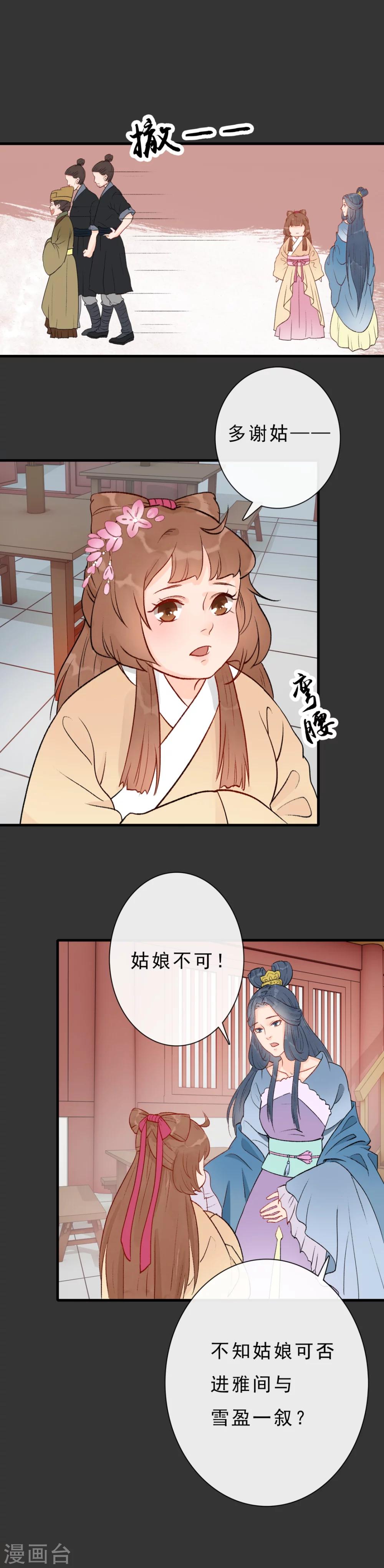 第11话 京城第一美4