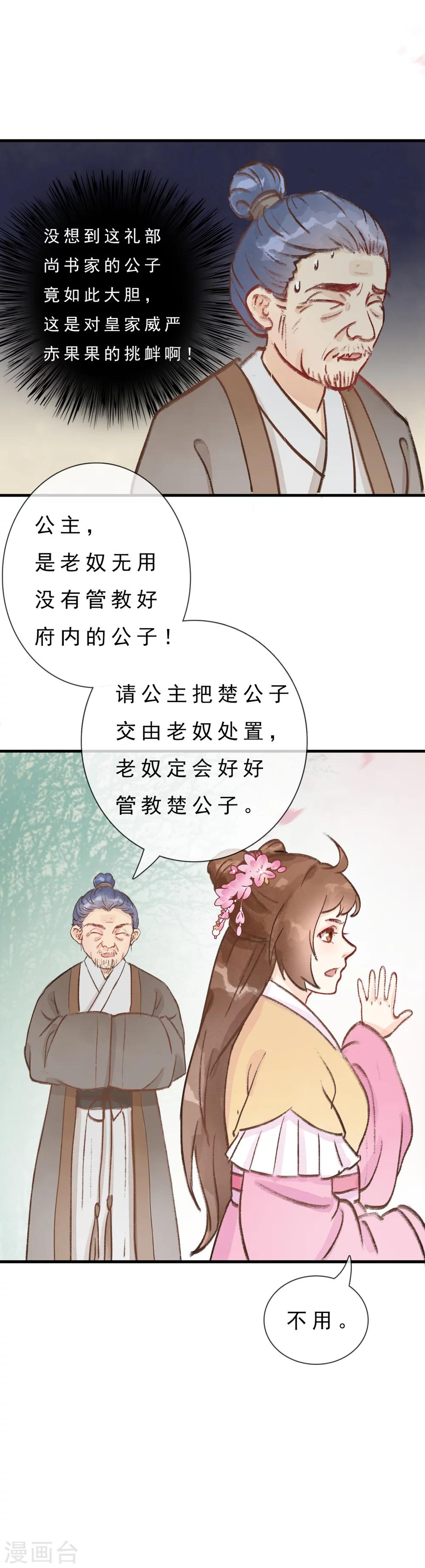 第5话 把他洗干净5