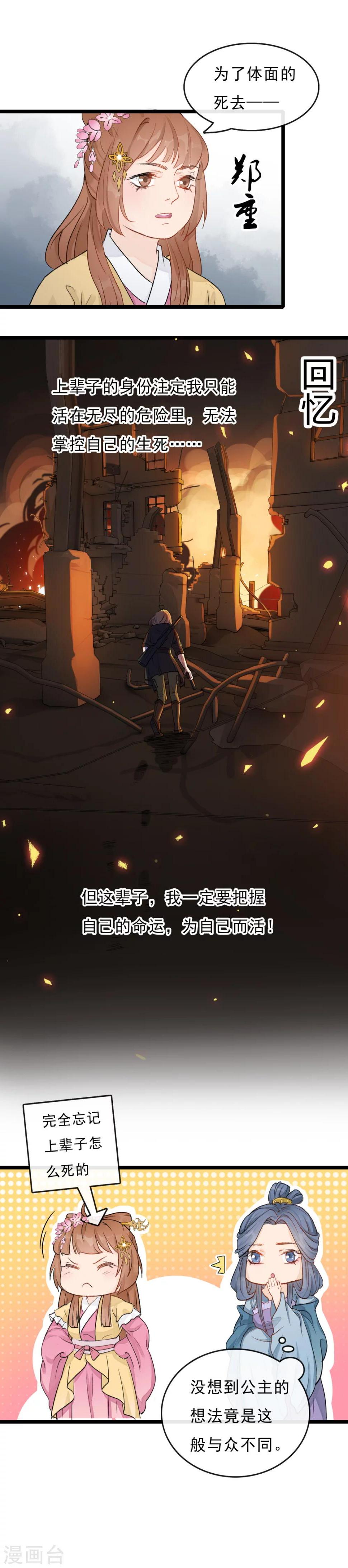 第24话 同时落水4
