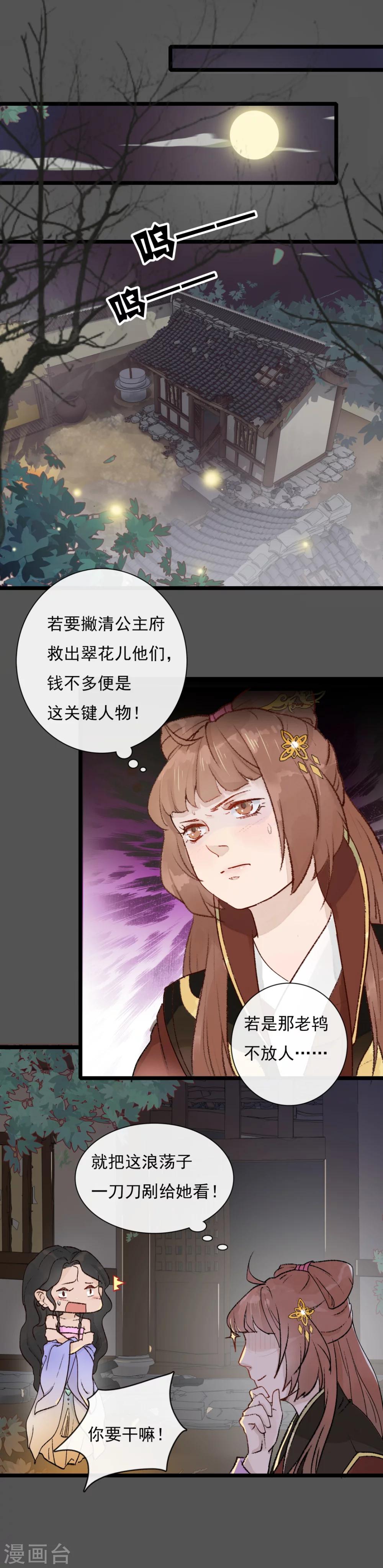 第17话  戏耍了老鸨1