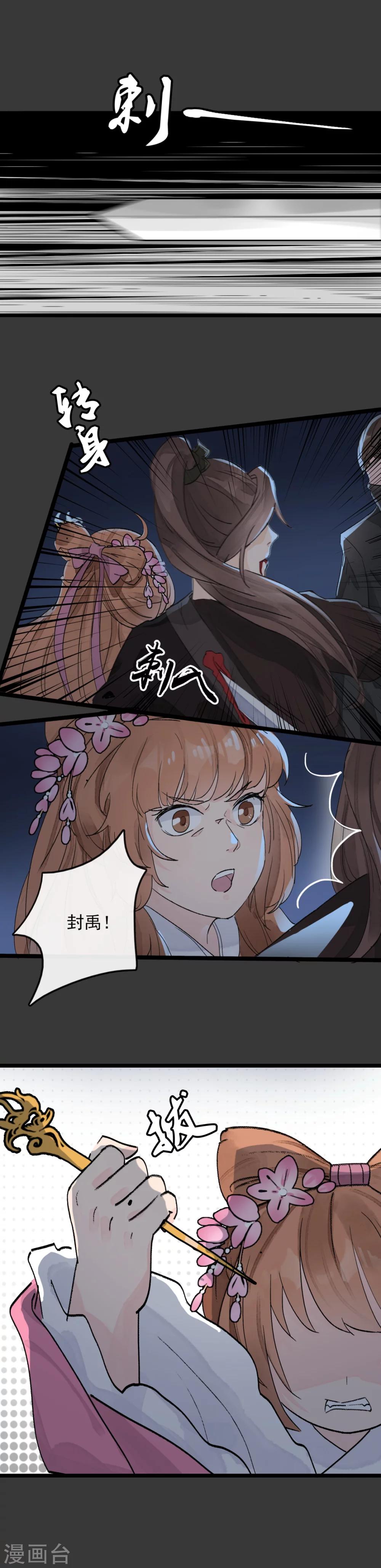 第28话 落崖9