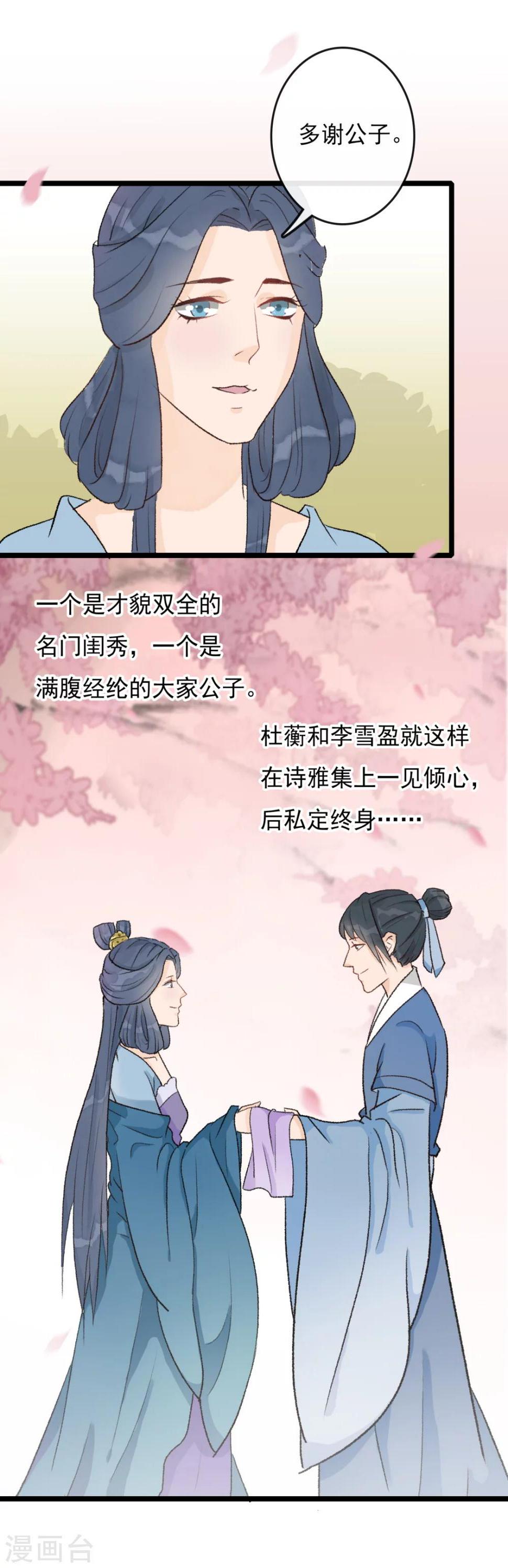 第23话 头上似乎有绿光4
