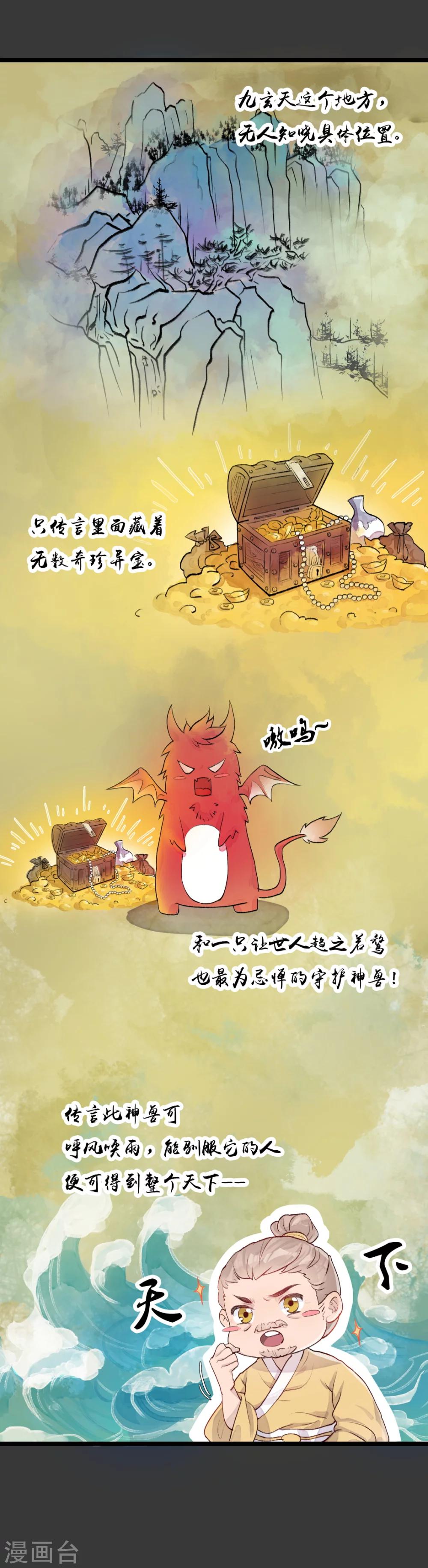 第31话 七七身上的秘密8
