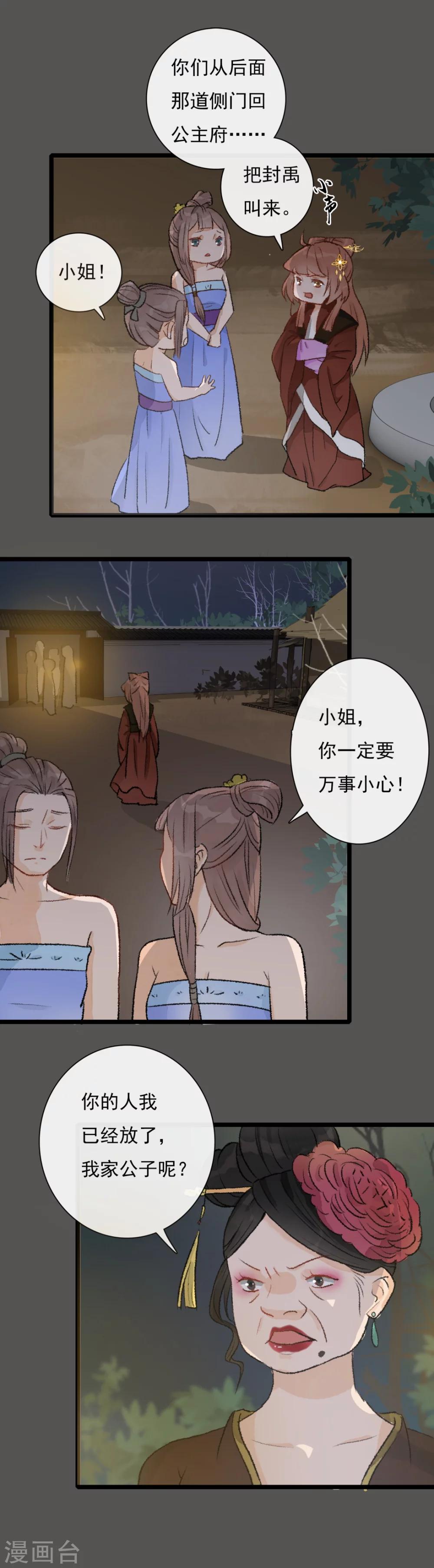 第17话  戏耍了老鸨6