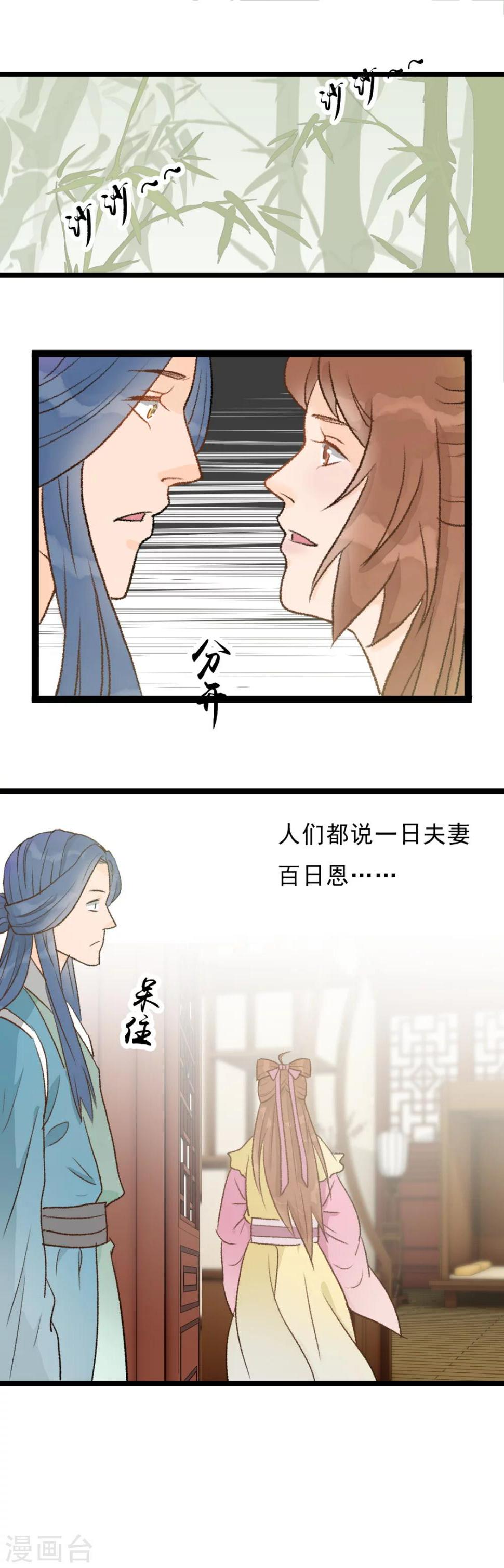 第20话 居然没有小厮？！1