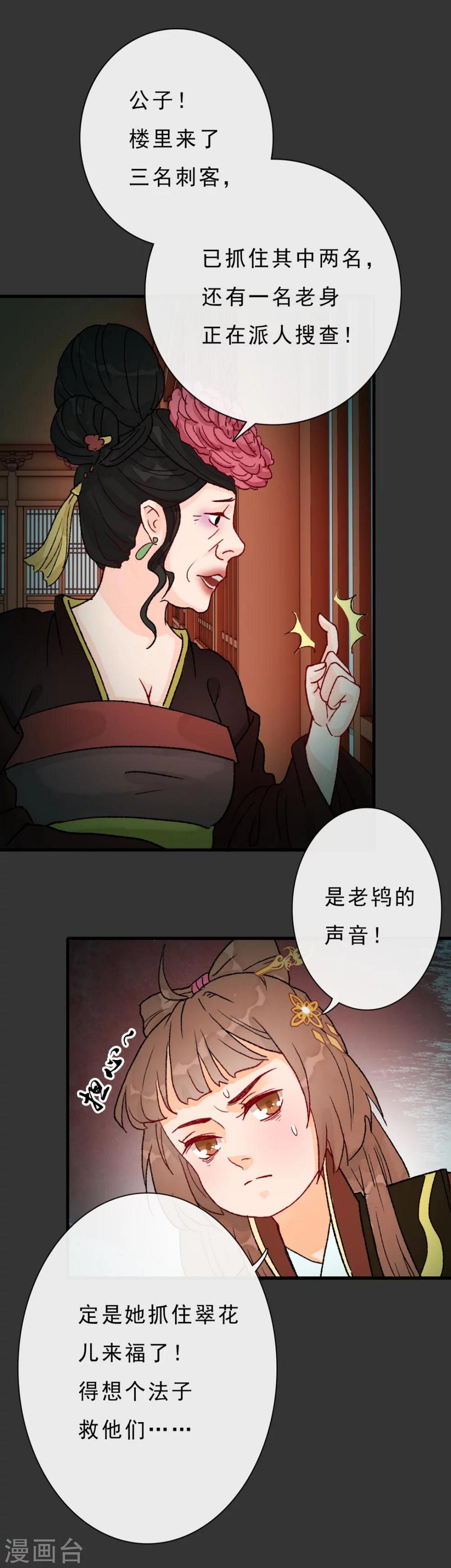 第15话 下不去口5