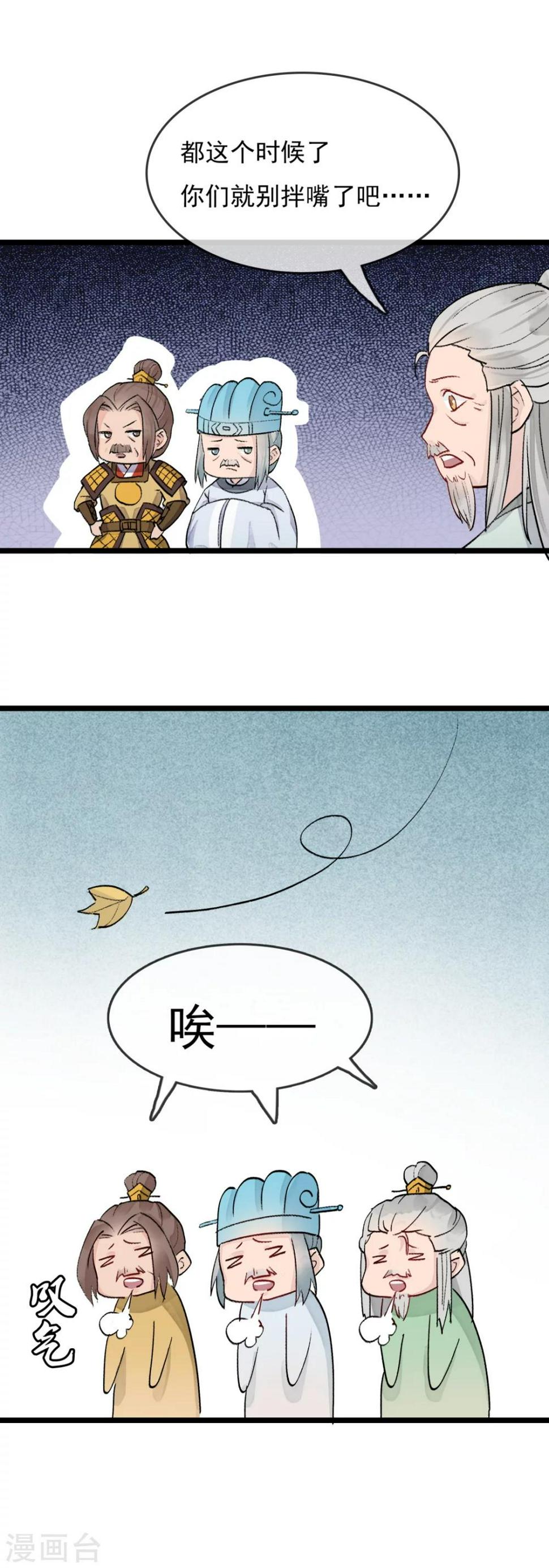 第30话 内忧外患10