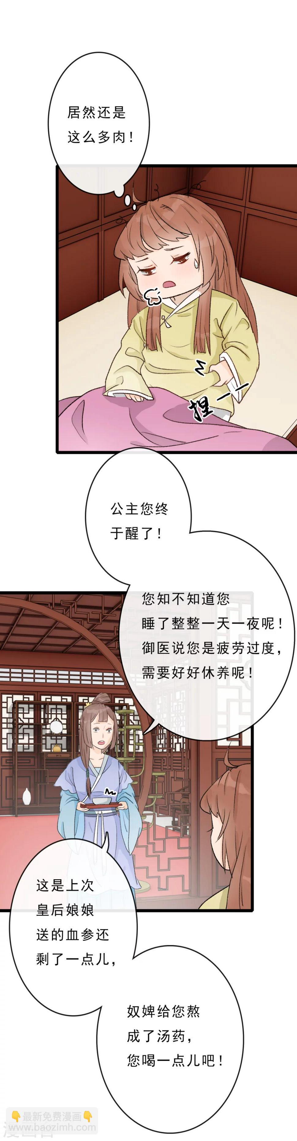 第18话 该死的可爱5