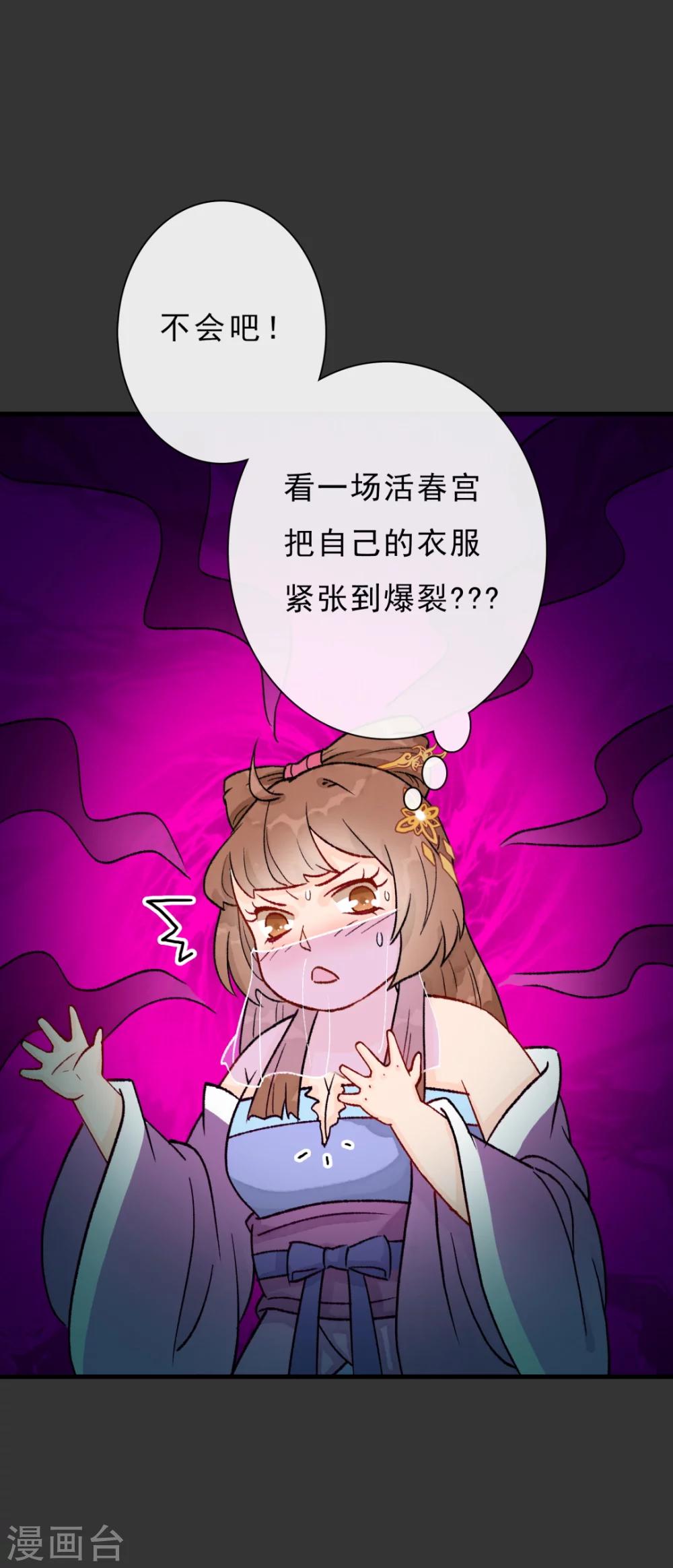 第14话 一场活春宫10