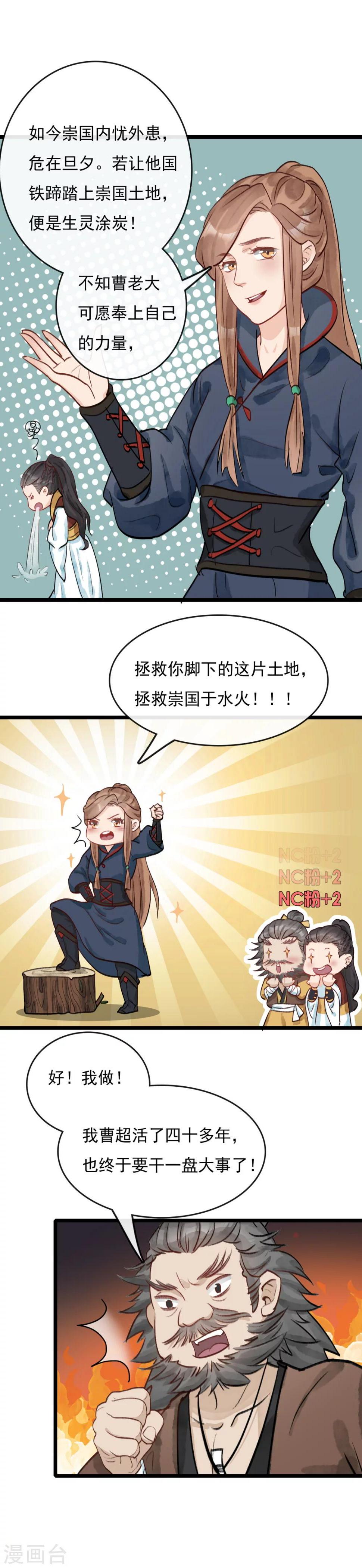 第32话 家师诸葛亮12