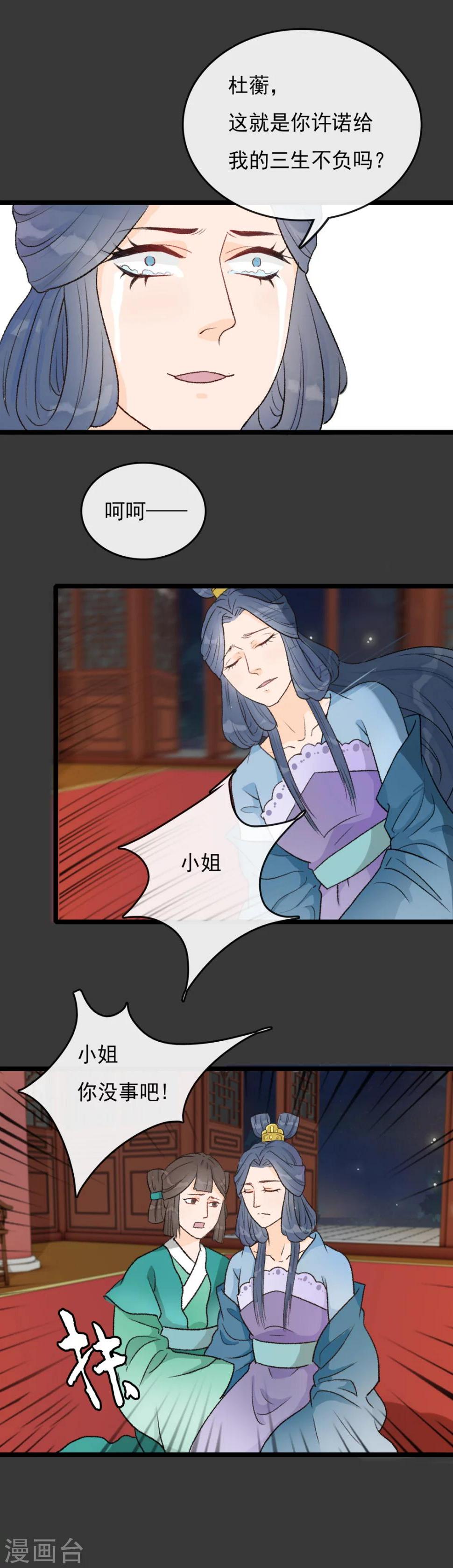 第23话 头上似乎有绿光7