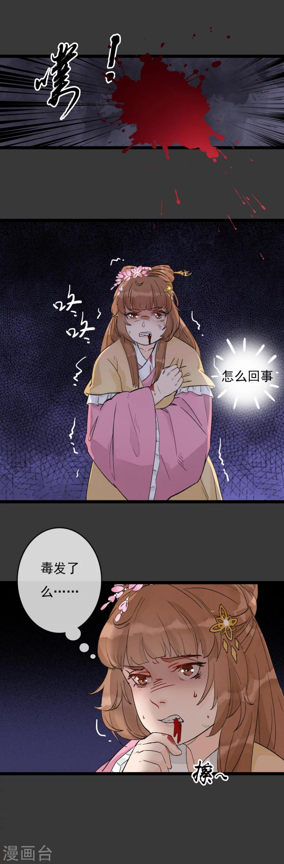 第28话 落崖11