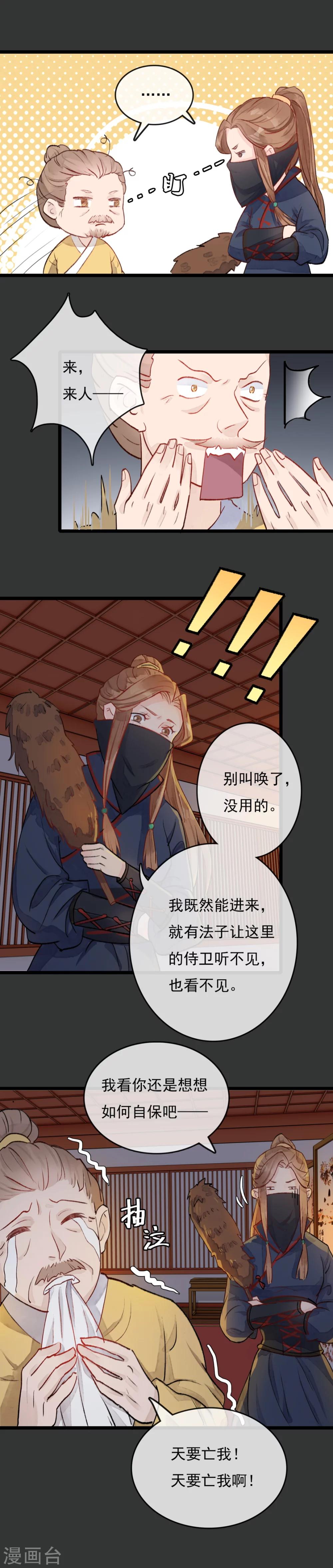 第31话 七七身上的秘密3