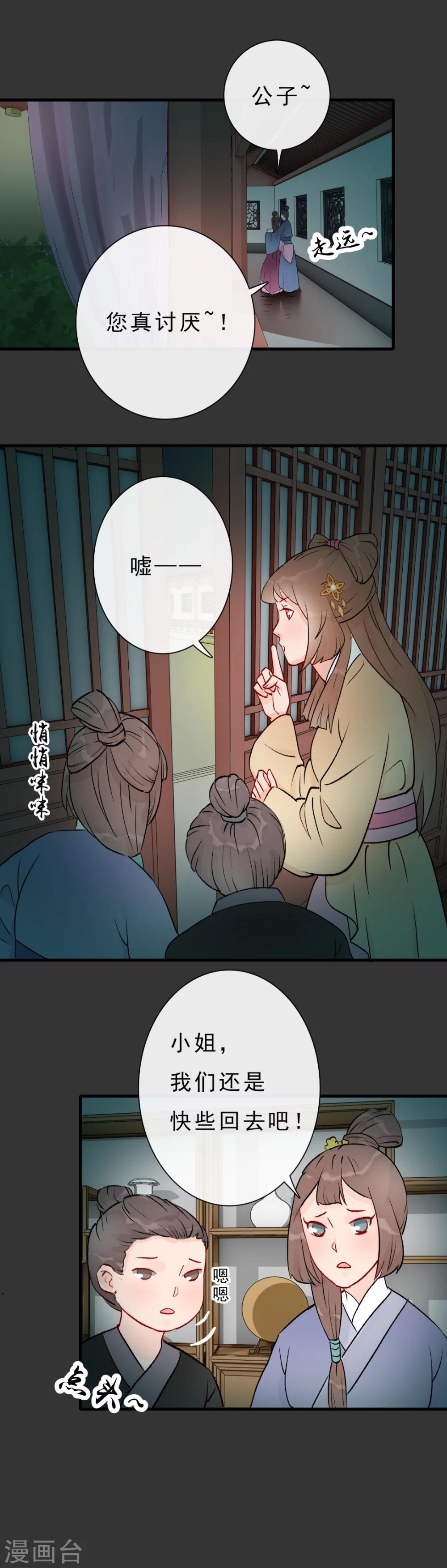第13话 风雅涧一日游1