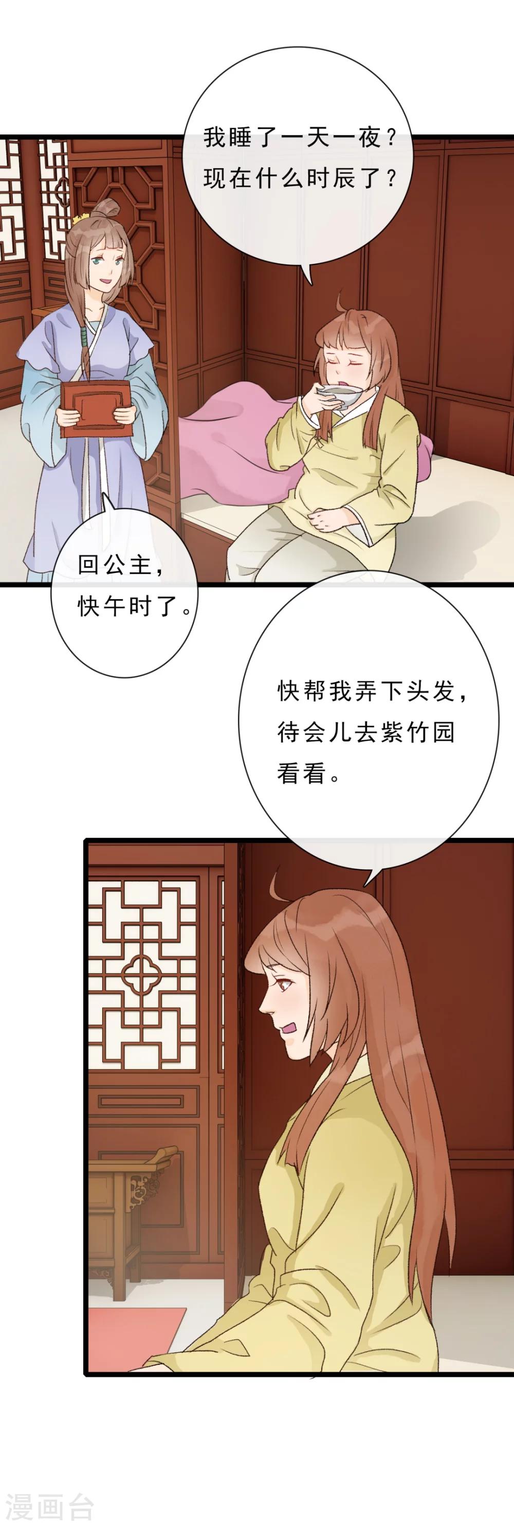 第18话 该死的可爱6