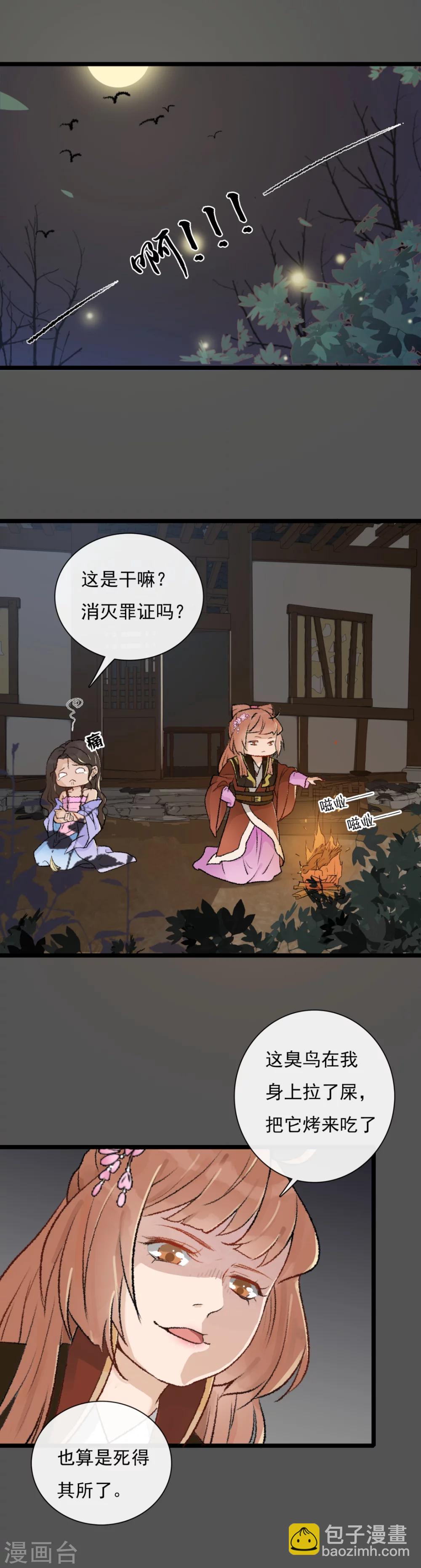 第17话  戏耍了老鸨3