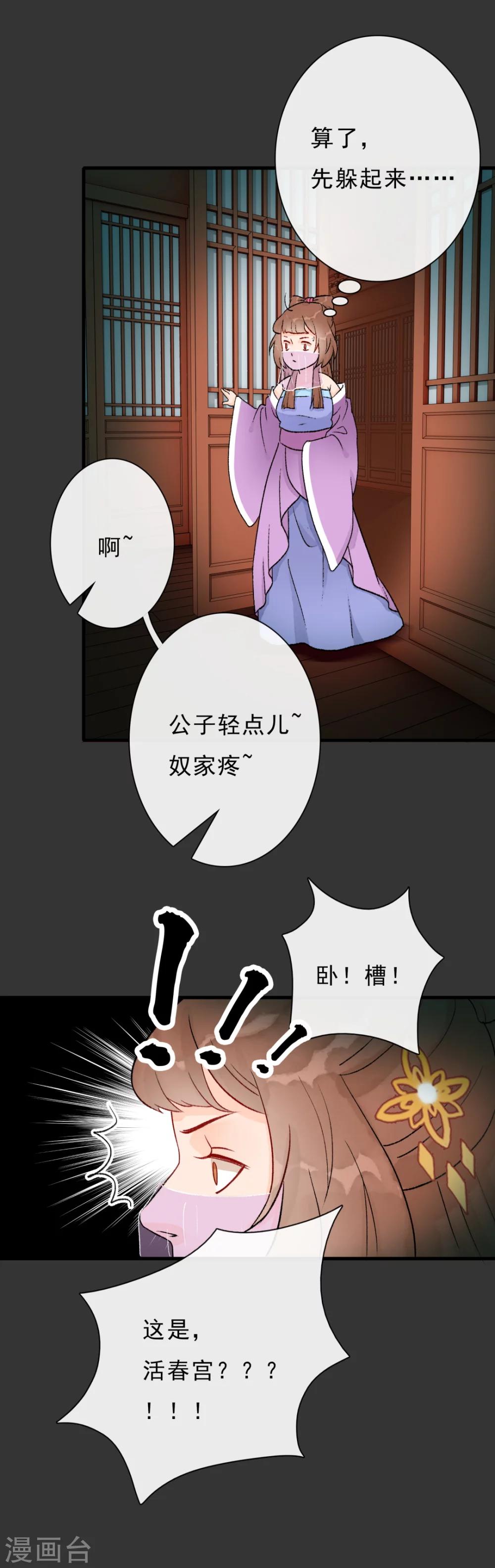 第14话 一场活春宫7