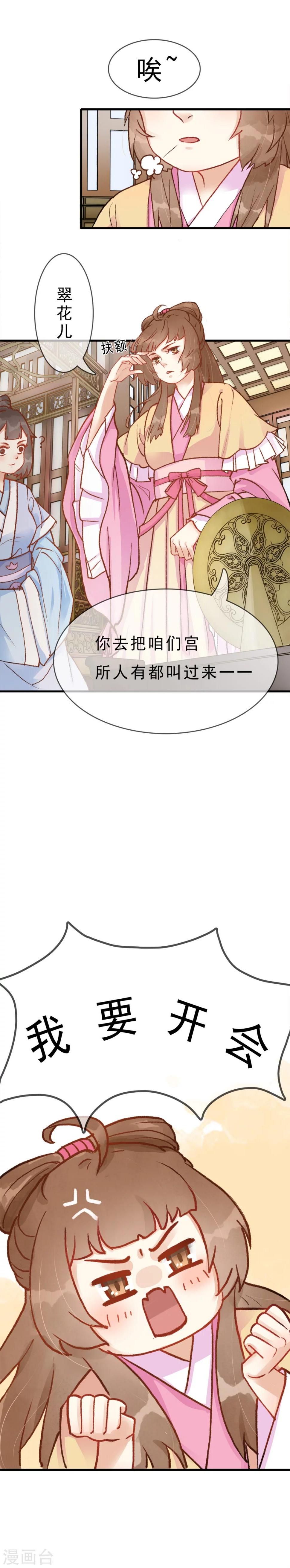 第1话 太胖就要减肥7