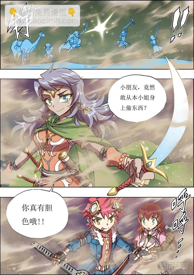 第六话2