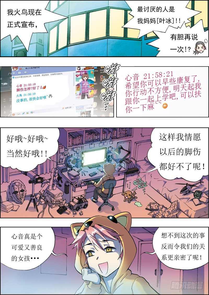 第三话1