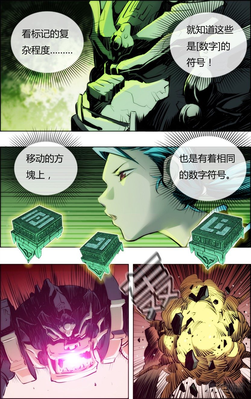 绝对灵盗第二季·等二关6