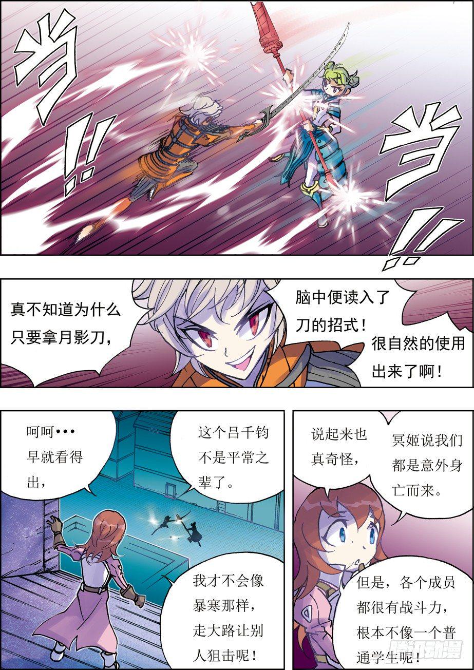 第18话4