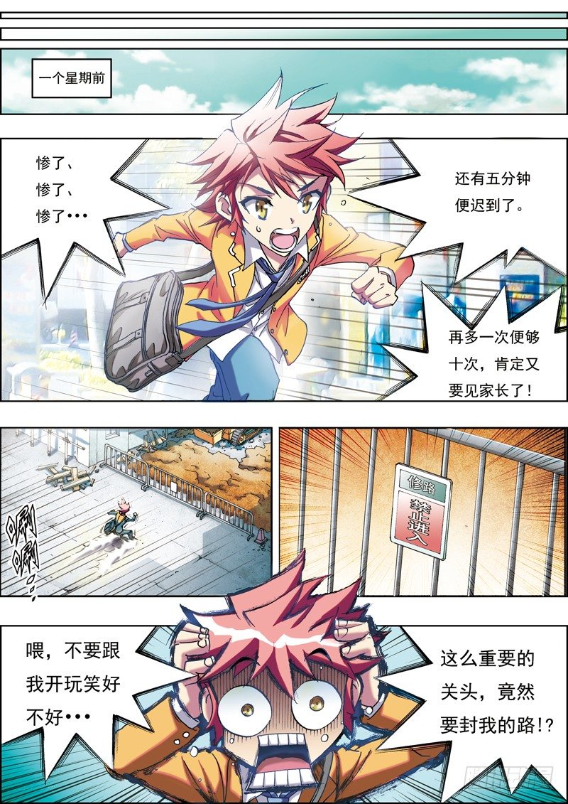 第二话1