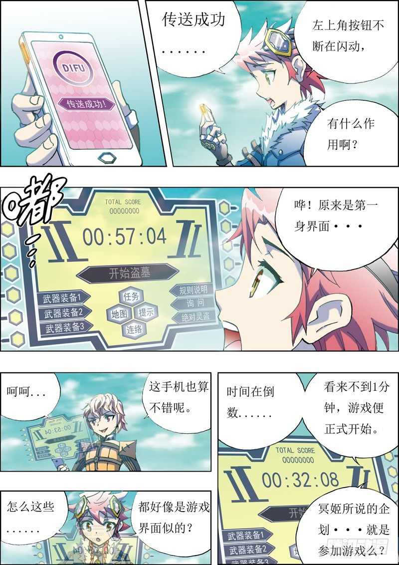 第5话3