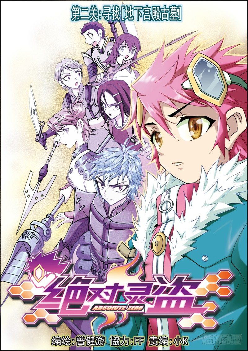 第4话0