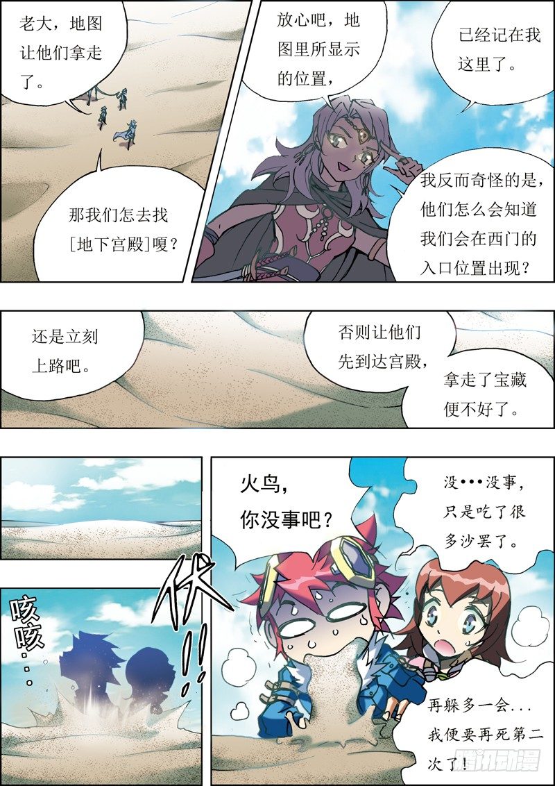 第六话7