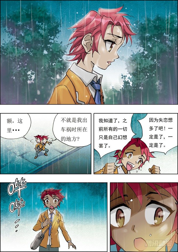 第13话5