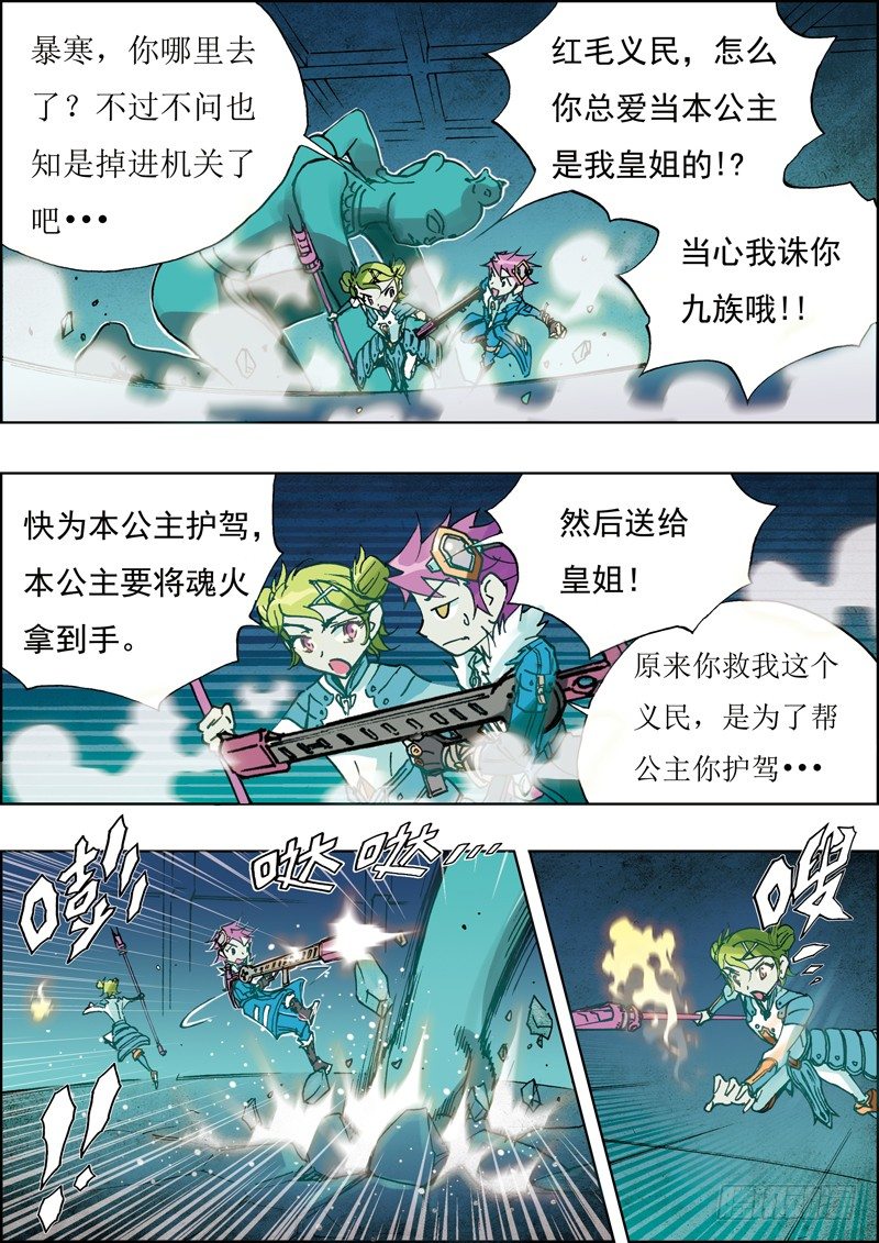 第11话7