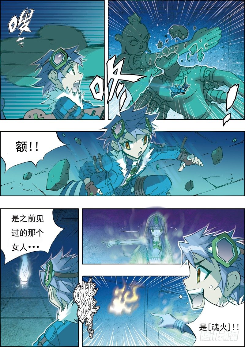 第11话5