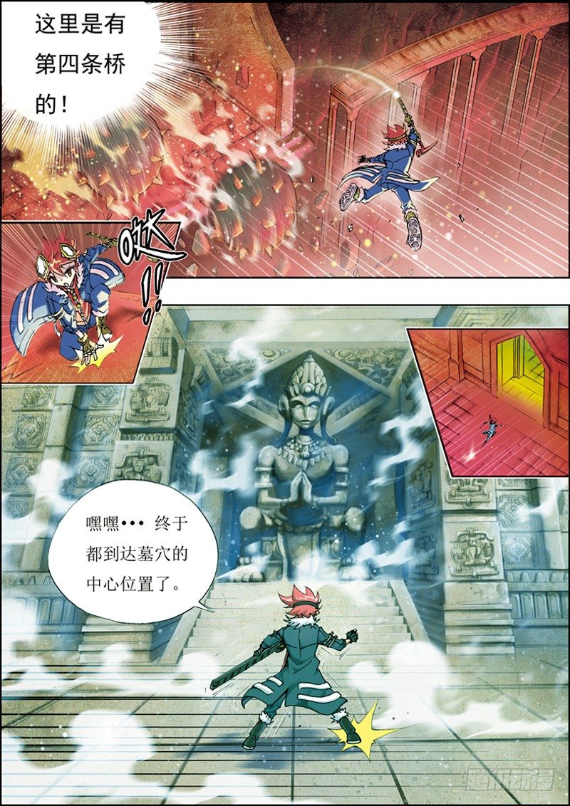 第一话8