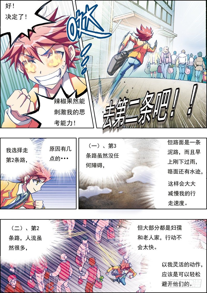 第二话3