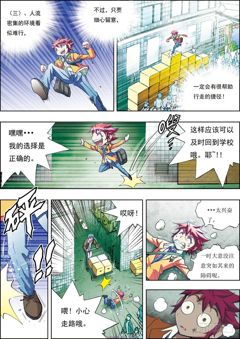 第二话4