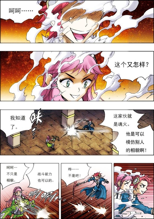 第41话X[新篇章预告]3