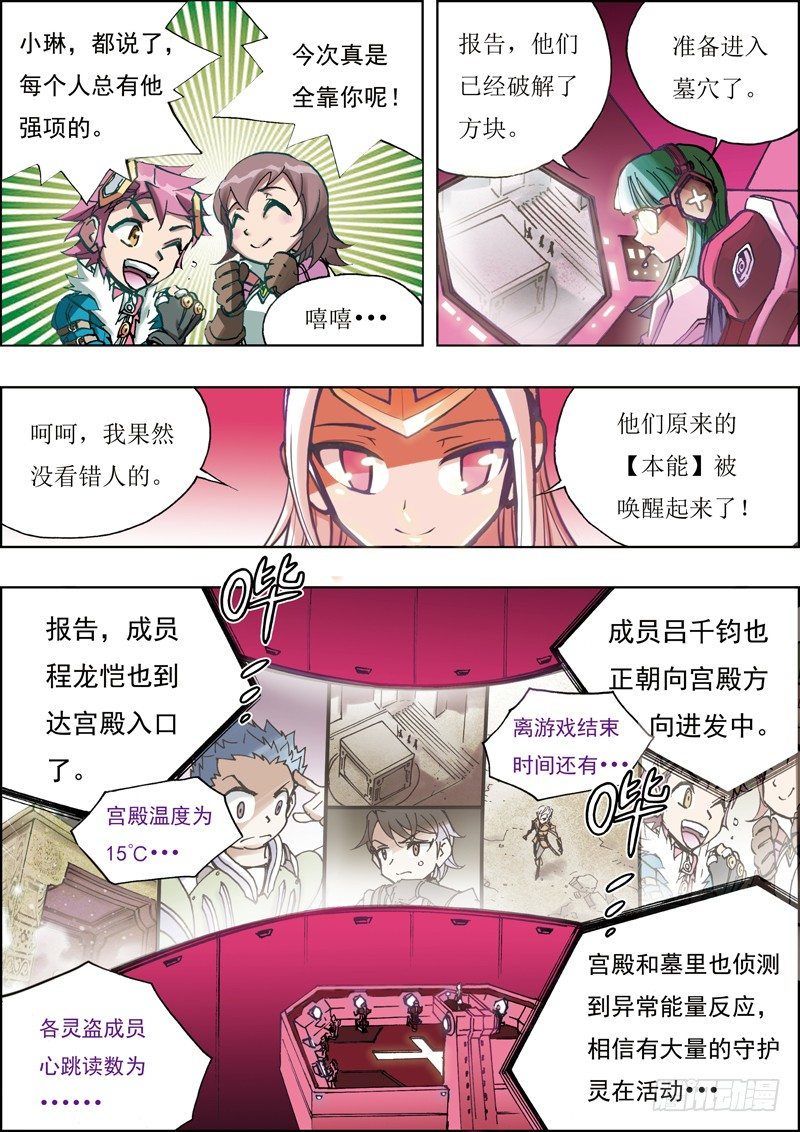 第9话6