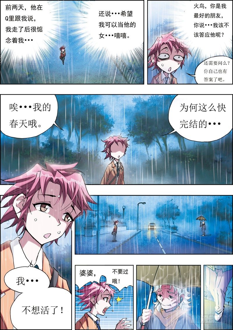 第三话4