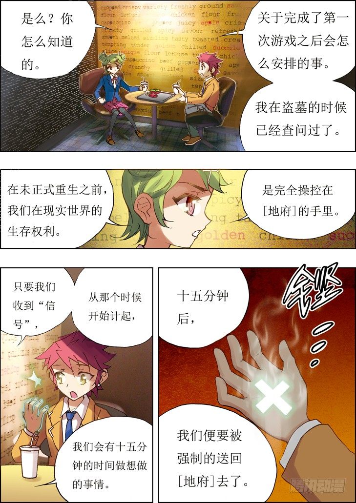第14话6