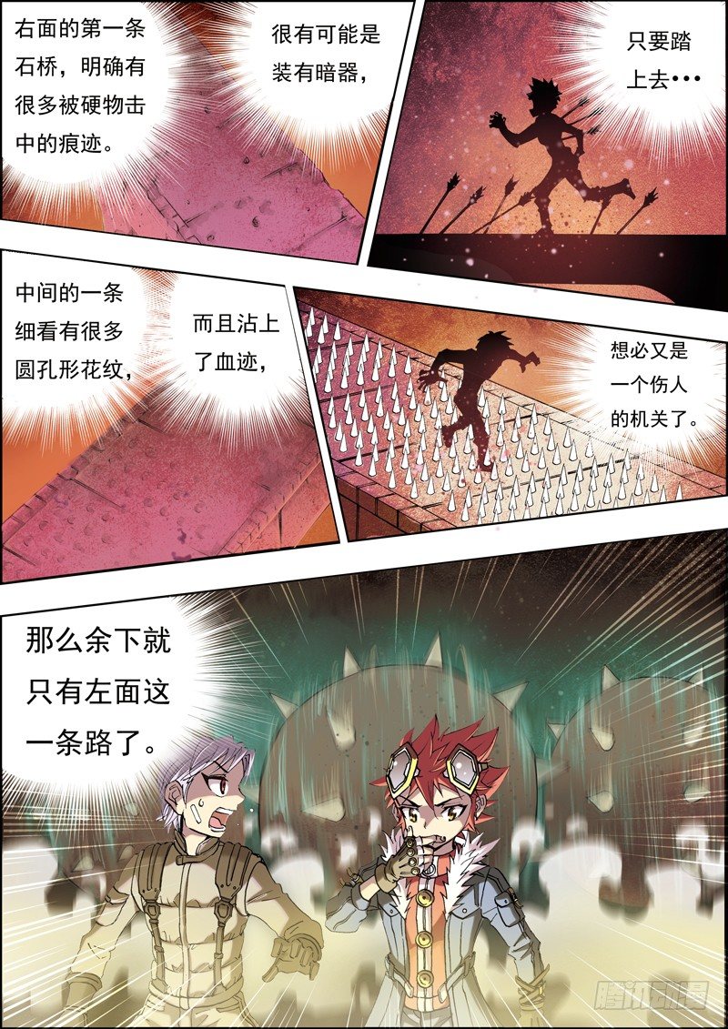第一话5
