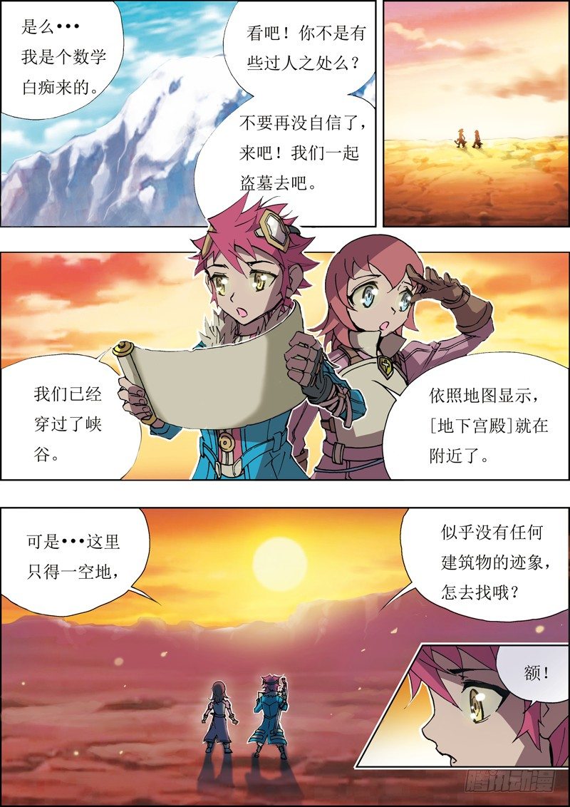 第7话2