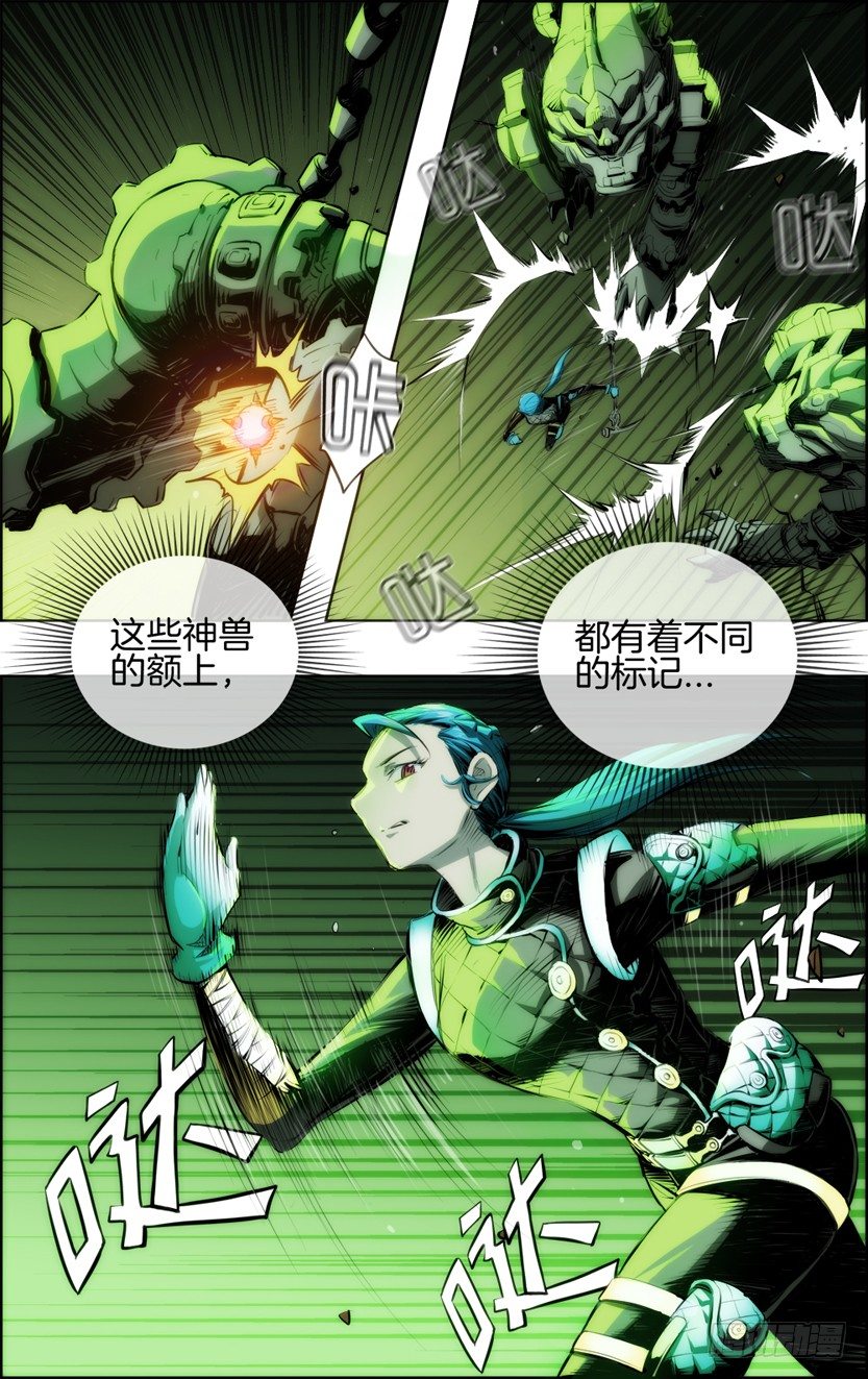 绝对灵盗第二季·等二关5