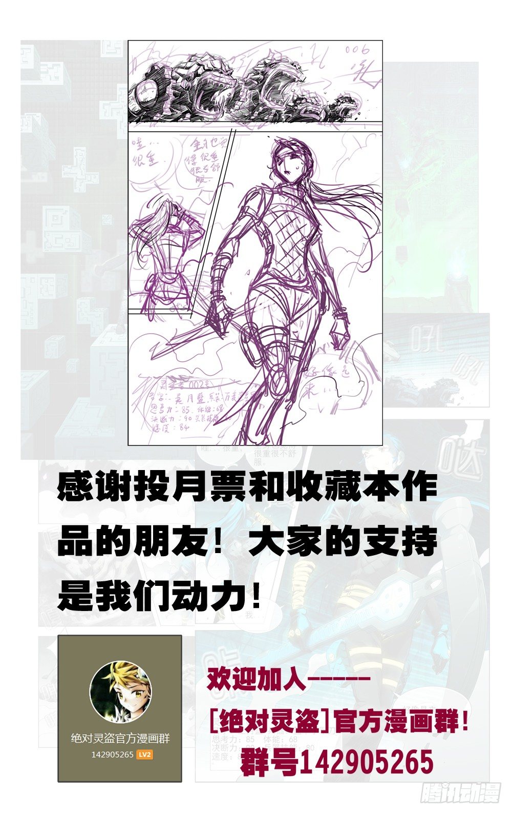 绝对灵盗第二季·等二关9
