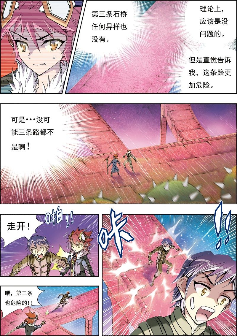 第一话6