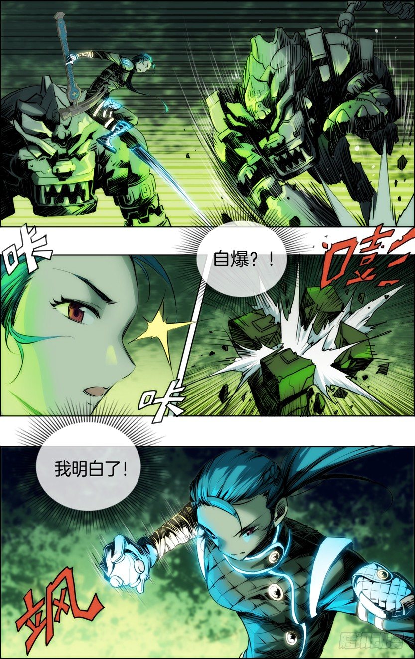 绝对灵盗第二季·等二关2