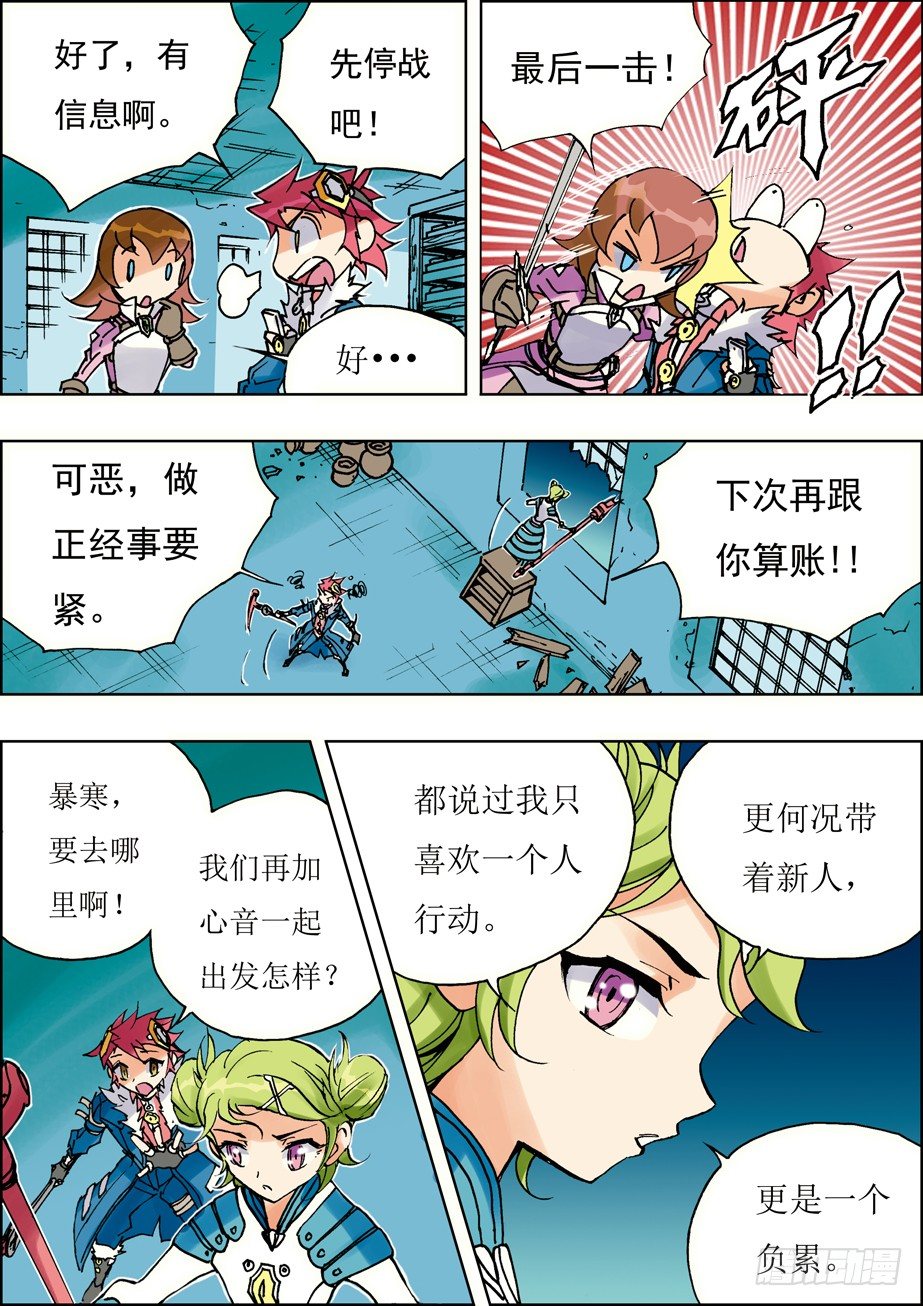 第16话4