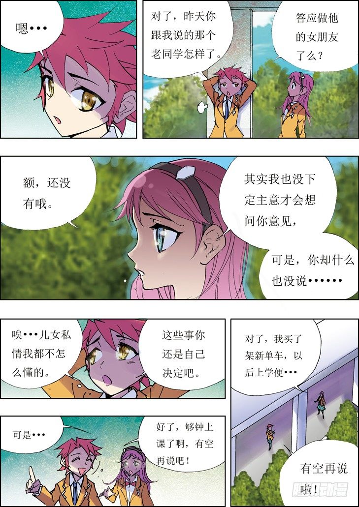 第14话2