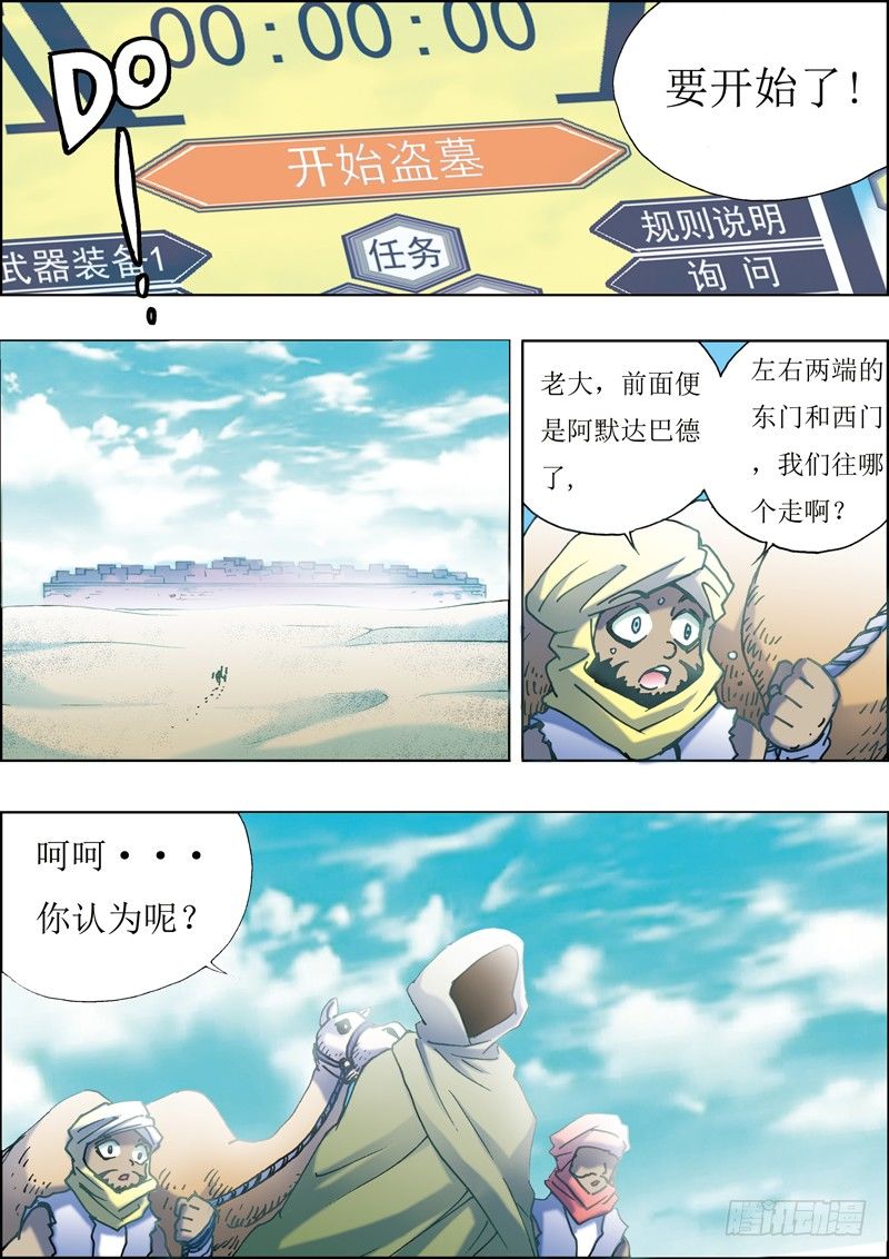第5话6